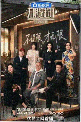 夜行歌者 免费视屏音乐综艺